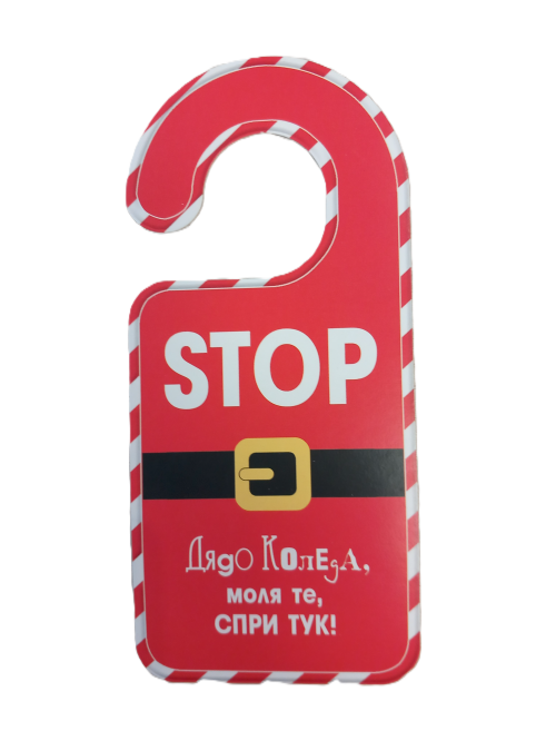 КОЛЕДНИ ТОРБИЧКИ 18/24/8.5 СМ.